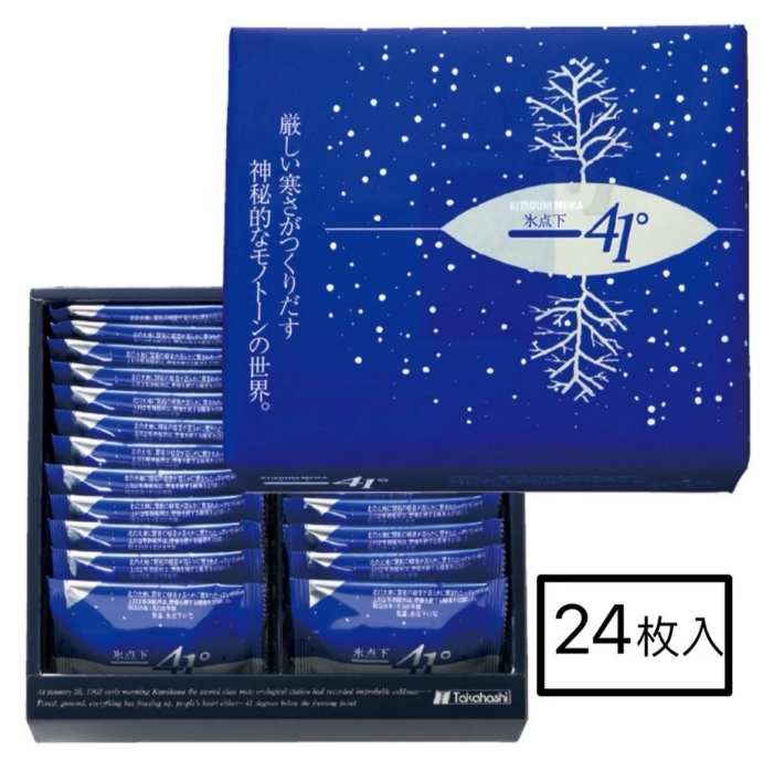 縮圖：高橋製菓 冰點下41℃ 零下41度 巧克力焦糖杏仁餅乾 白巧克力杏仁片 旭川限定 人氣伴手禮 日本直送