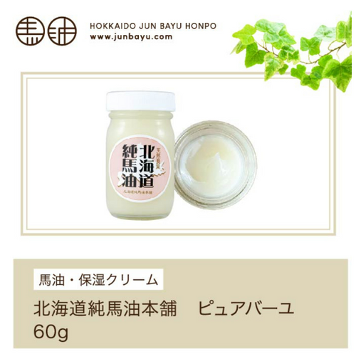北海道純馬油本舗北海道純馬油100% 60g 百分百純馬油北海道馬油滋潤修