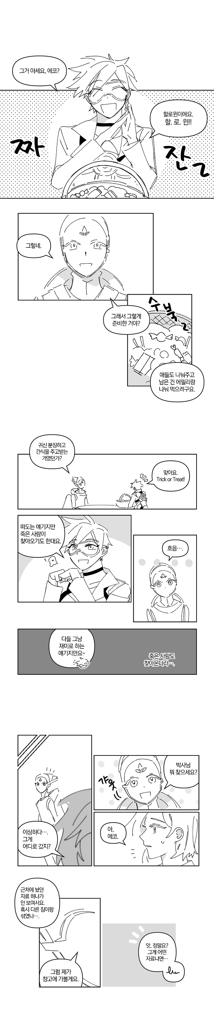 oc_에코 & 랴오_@oochapic(1).png