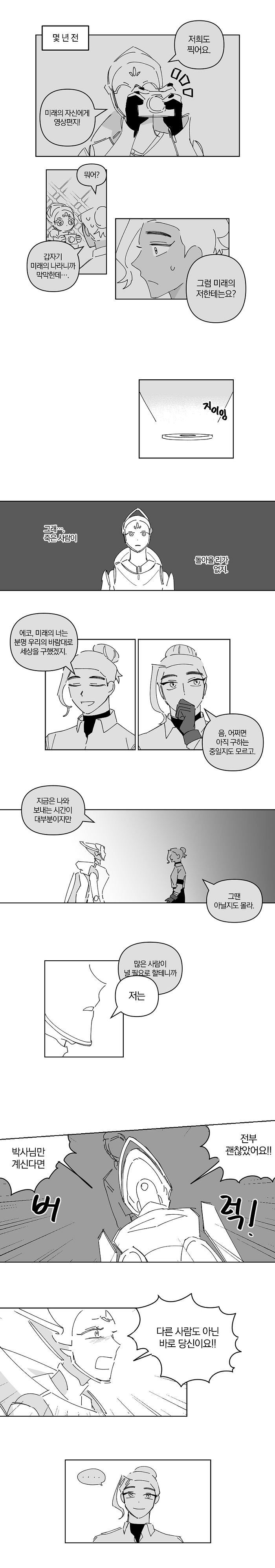 oc_에코 & 랴오_@oochapic(3).png