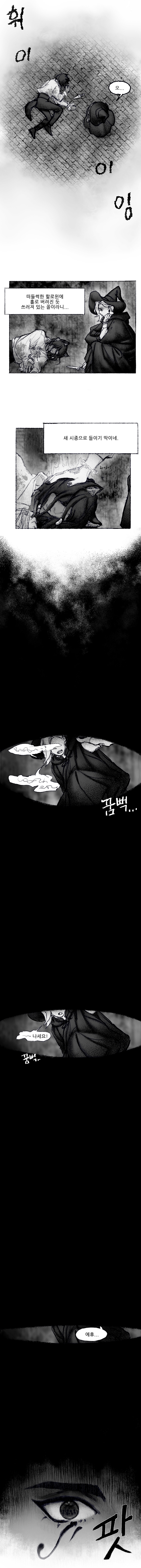 대살_파라 & 메르시_@Dae_sal(01).png