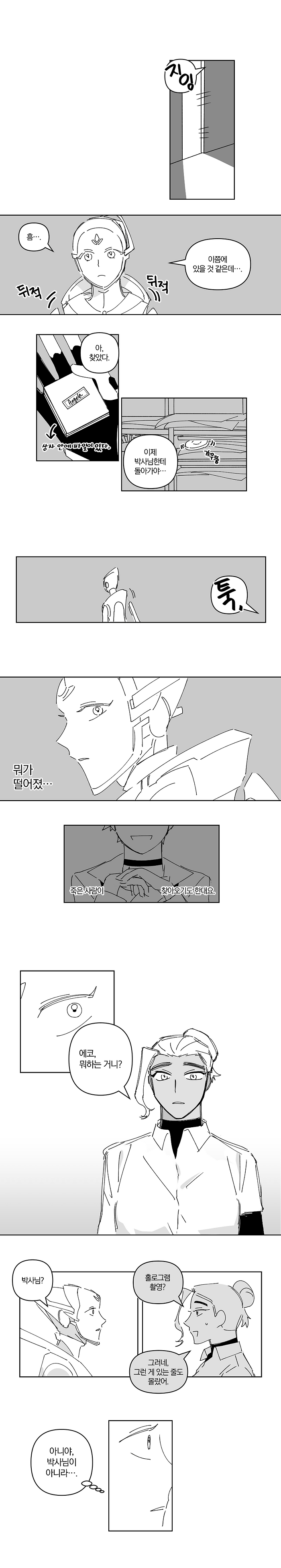oc_에코 & 랴오_@oochapic(2).png