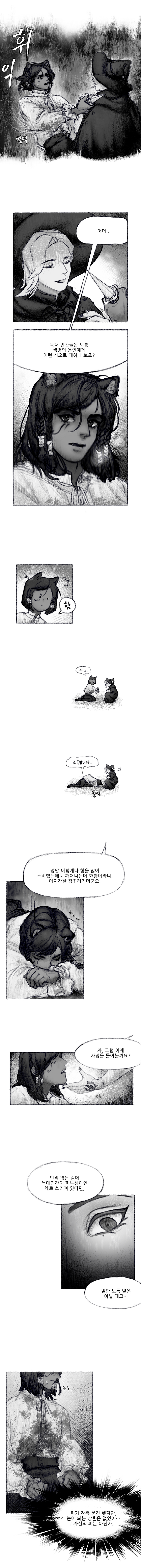 대살_파라 & 메르시_@Dae_sal(02).png