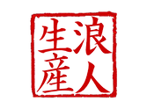 HANKO RONIN PRODUCTION.png