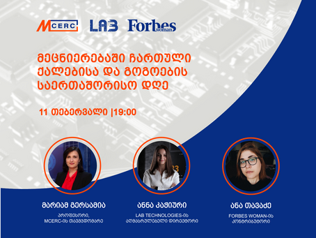 Webinar "Careers of the Future and Digital Transformations"