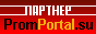 PromPortal.su