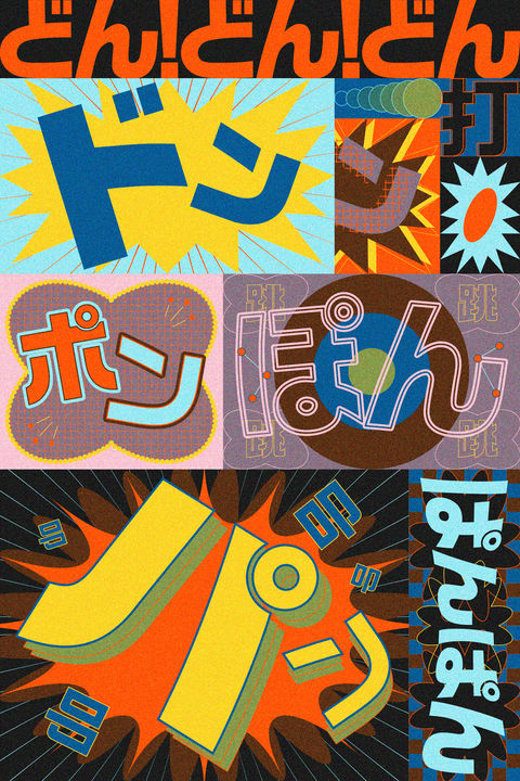 モリサワフォント「G2サンセリフ」プロモーショングラフィック