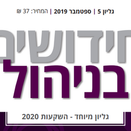 חידושים טכנולוגיים בניהול השקעות - מאמר סקירה