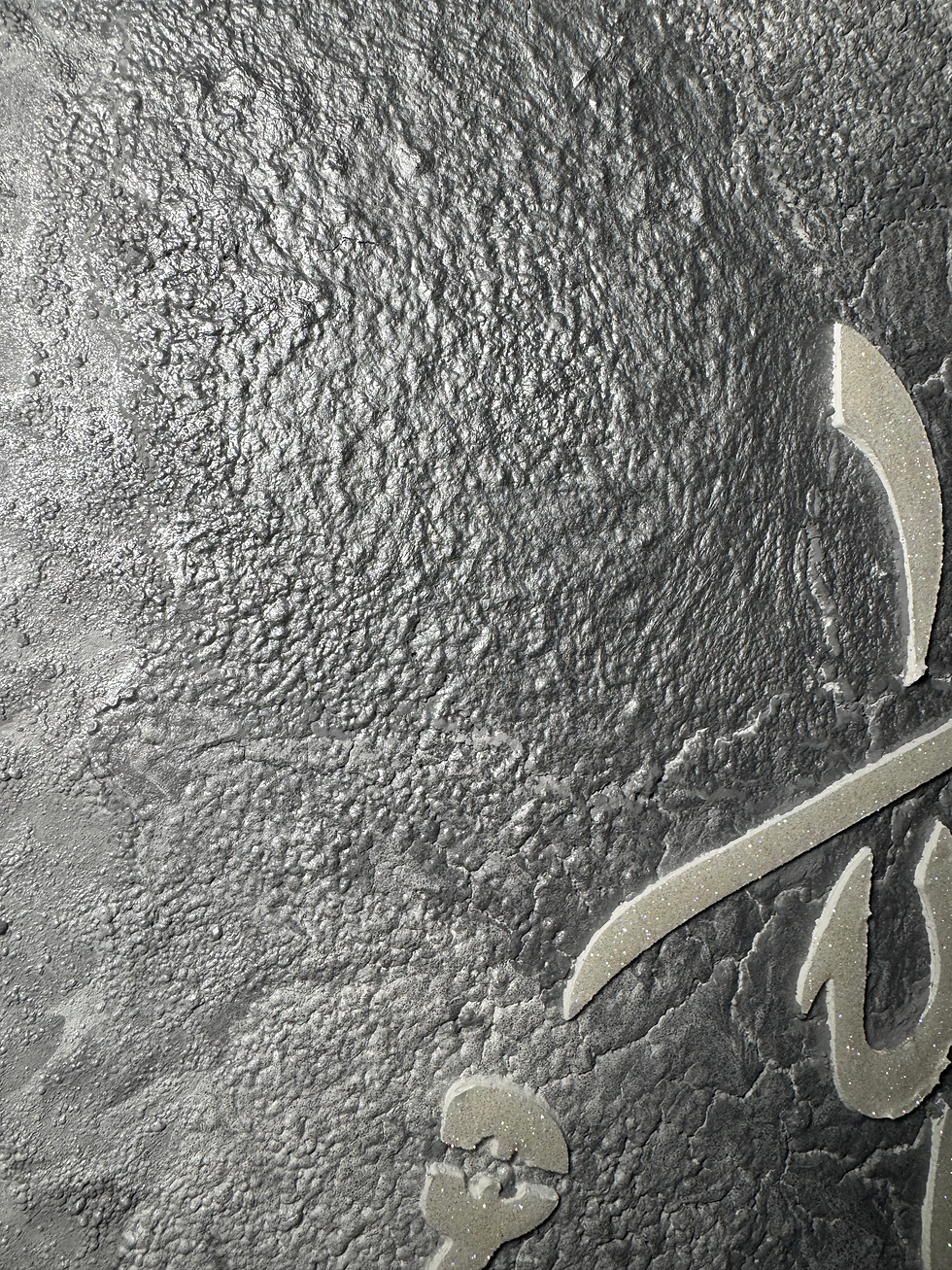Miniaturbild: Allah | 61 x 41 