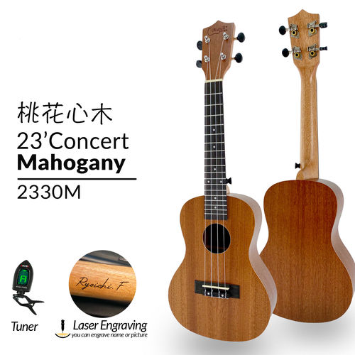 Ukunili 2330M Concert