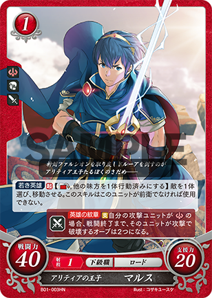 MARTH3_Versione 1
