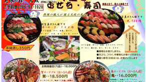 年越しのおせちは天政で！