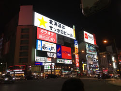 第2回慰安旅行 (2017年)