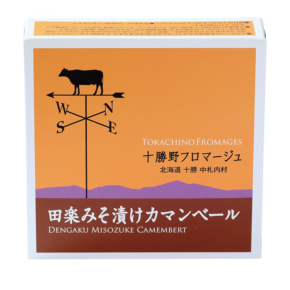 田楽みそ漬けカマンベールの写真