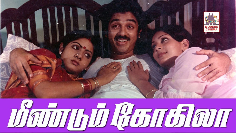 Sri devi in Meendum Kokila