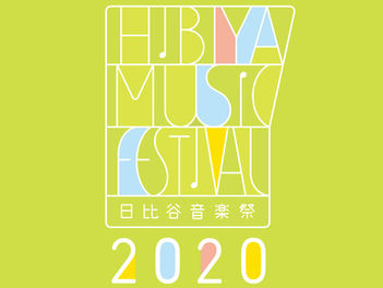 ▶︎ 日比谷音楽祭 2020