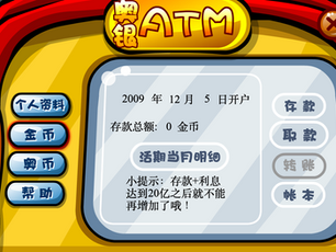 准备弹射下班