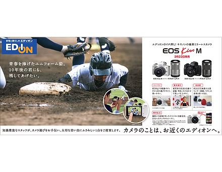 エディオンの映像カタログの表紙と裏表紙の画像