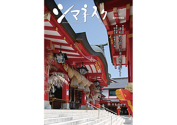 エディオンの映像カタログ2016の表紙と裏表紙の画像