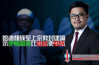 伊斯兰教党比巫统更巫统