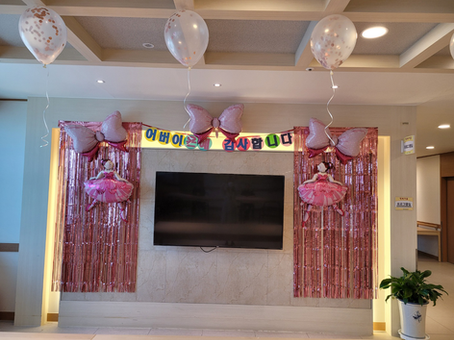 행복요양원 어버이날 잔치