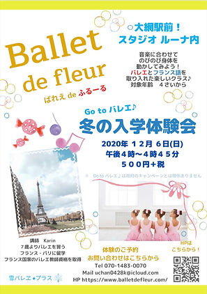 2020冬の体験会.jpeg