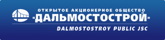 Дальмостострой