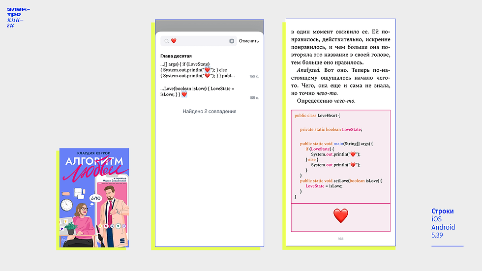 Ищем строки