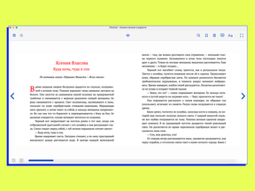Thorium Reader 3.0: open any EPUB on any desktop or laptop