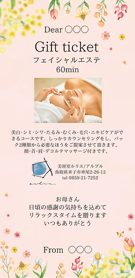 Dear 橋井花奈様.zip - 7.PNG