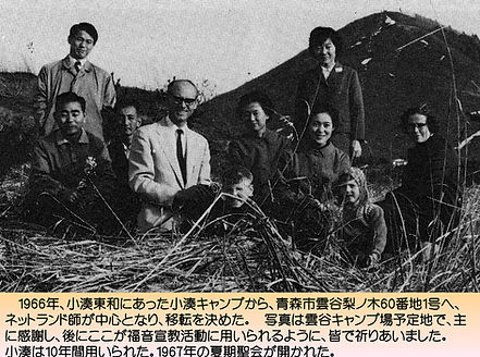Kominato Bible Camp 9.jpg