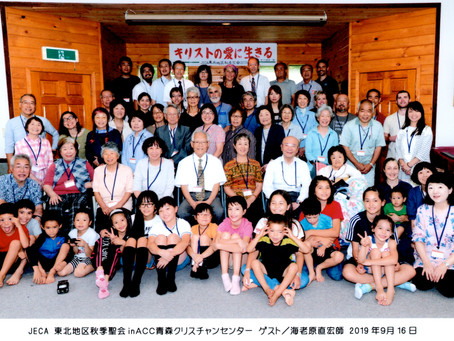 JECA 秋季聖会