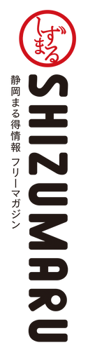 しずまるロゴ_NEW(大).png