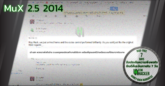 MuX 2.5 2014