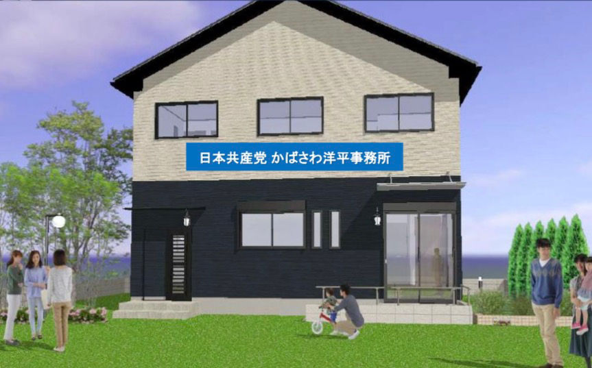 事務所建設募金にご協力お願いします!