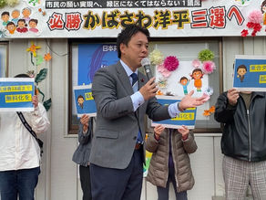 「緑区に公立病院つくりたい」事務所開き挨拶