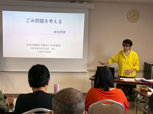千葉市ごみ問題考える学習会、アートフレンズ展へ!