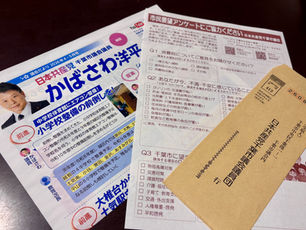 市民要望アンケートにご協力お願いします!
