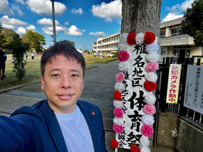 椎名地区体育祭へ!加藤和夫さんと対談・街宣へ!