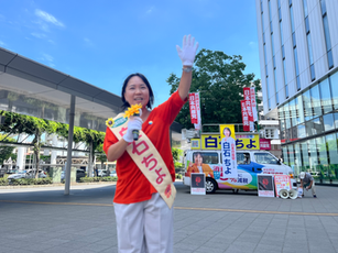 差別に断固立ち向かう！日本共産党を伸ばしてください