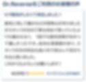 ドクターリバースお客様の声・ヒゲ脱毛