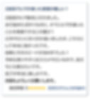 お客様の声・ドクターリバース・メンズ脱毛・ヒゲ脱毛・LED脱毛は実感が早い