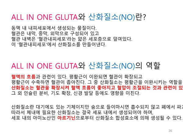 올인원글루타_국문_26.jpg