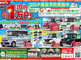 車検を安く 日本 自動車総合