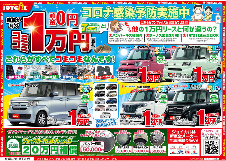 車検を安く 日本 自動車総合 車検を安く 日本 自動車総合