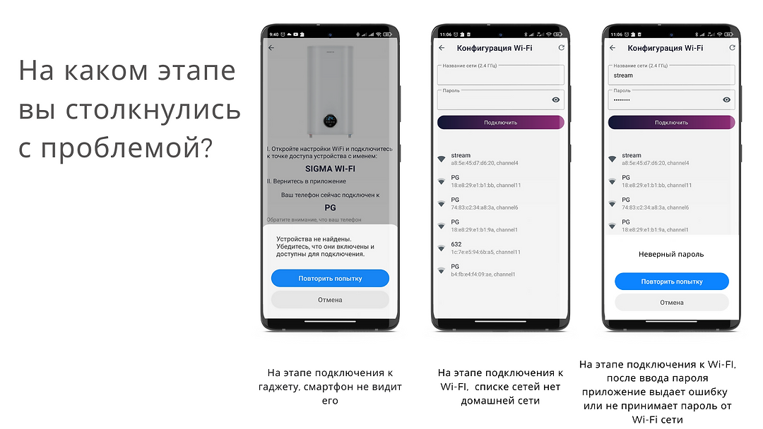 Водонагреватели AndroidIOS, копия (8).png
