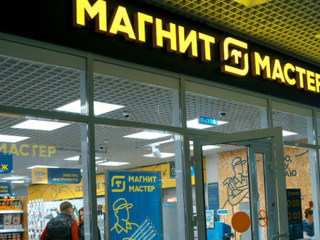 КРАСНОДАР."МАГНИТ"ОТКРЫЛ НОВЫЙ ФОРМАТ.