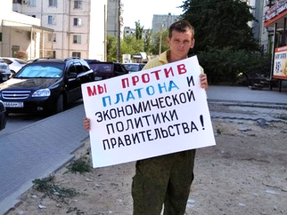 ВОЛГОГРАД."ПЛАТОНУ"СКАЗАЛ-НЕТ!