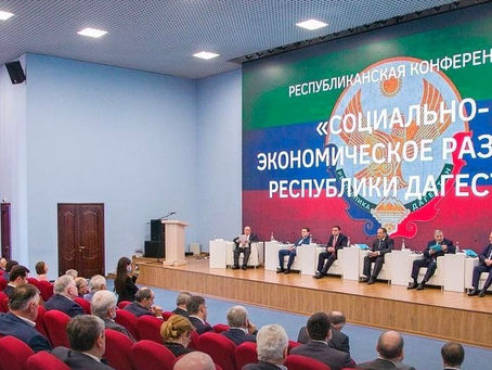 Махачкала, Дагестан. Конференция по экономике Дагестана. 