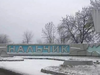 НАЛЬЧИК КБР. СТРОИТ ДОРОГИ.